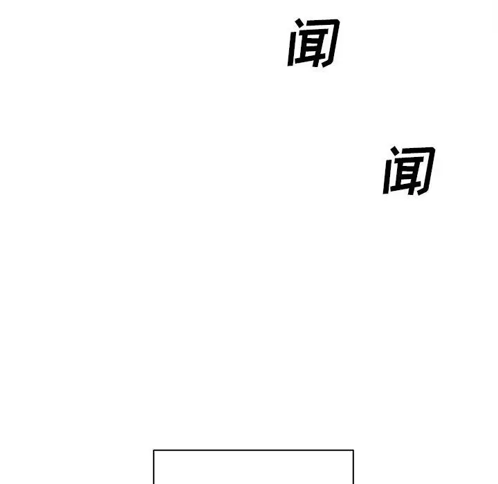 漫画《最惨房东并不惨》第47话第135张图