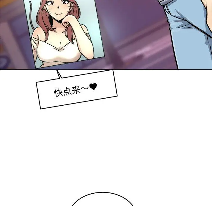 漫画《最惨房东并不惨》第47话第145张图