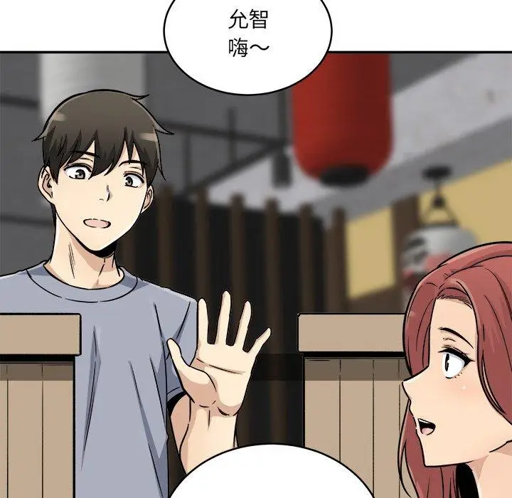 漫画《最惨房东并不惨》第47话第146张图
