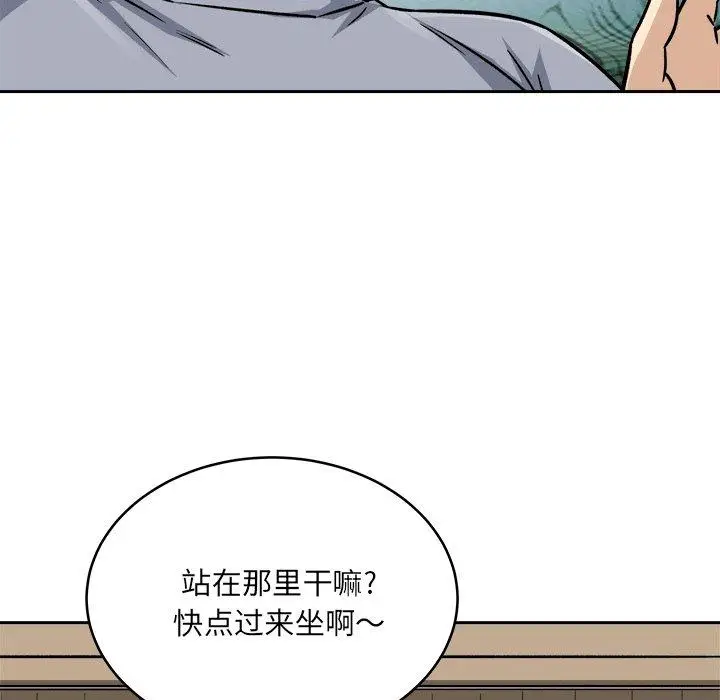 漫画《最惨房东并不惨》第47话第149张图