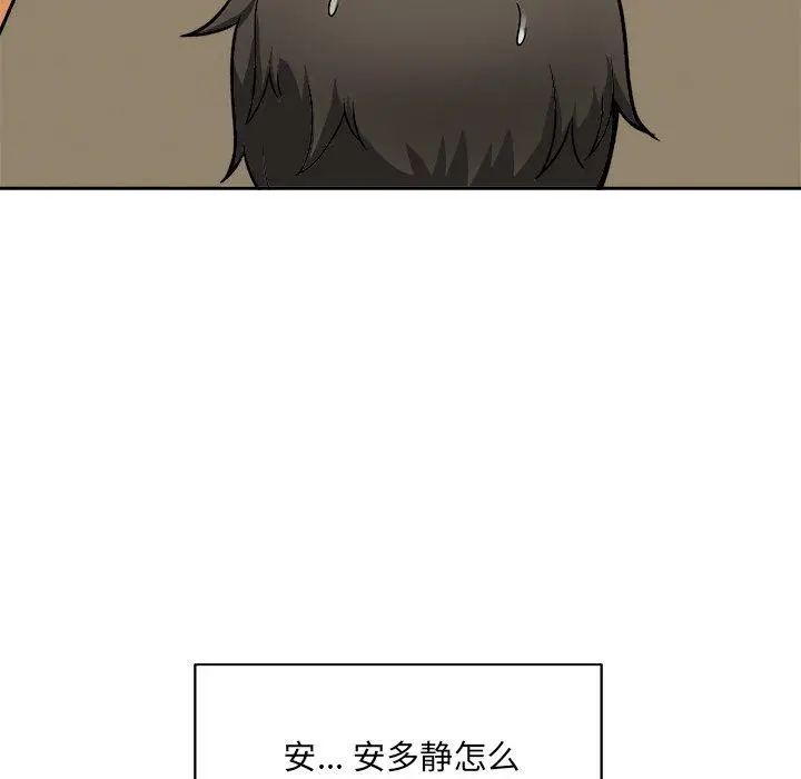 漫画《最惨房东并不惨》第47话第151张图