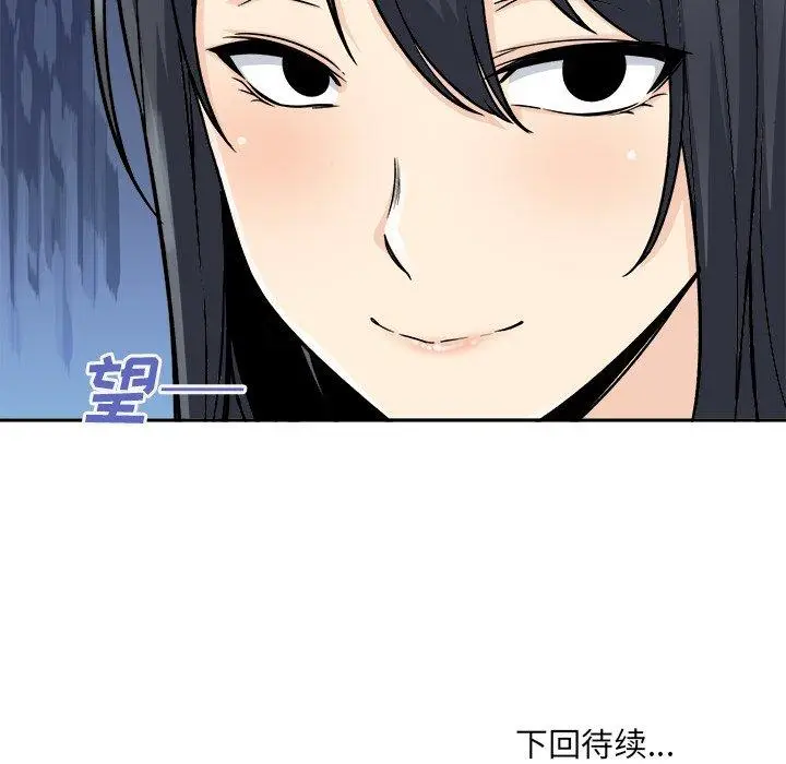 漫画《最惨房东并不惨》第47话第153张图