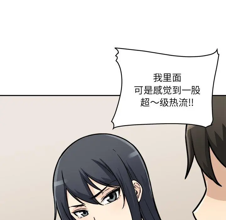 漫画《最惨房东并不惨》第47话第17张图
