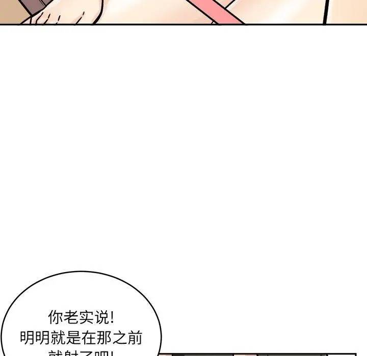 漫画《最惨房东并不惨》第47话第19张图