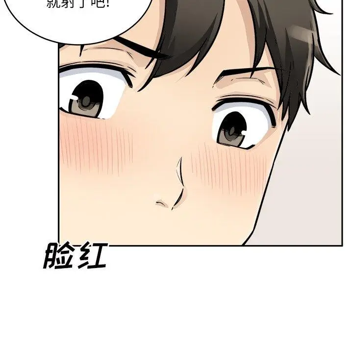 漫画《最惨房东并不惨》第47话第20张图