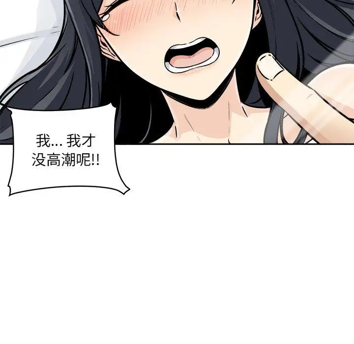 漫画《最惨房东并不惨》第47话第25张图