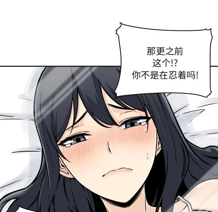 漫画《最惨房东并不惨》第47话第26张图