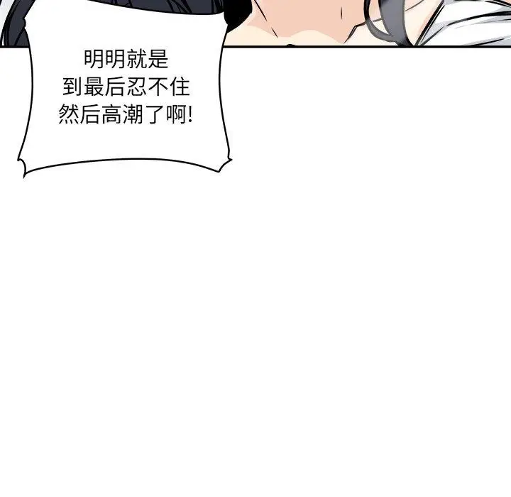 漫画《最惨房东并不惨》第47话第27张图