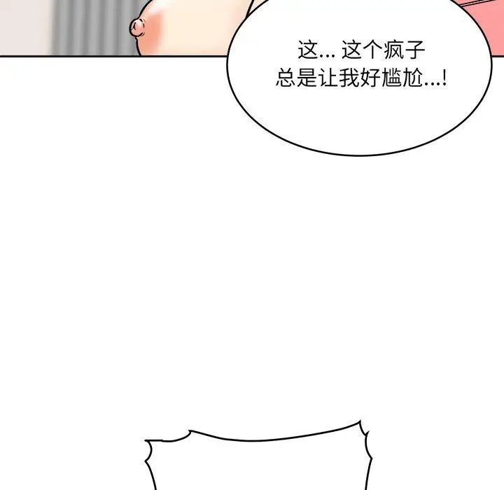 漫画《最惨房东并不惨》第47话第29张图