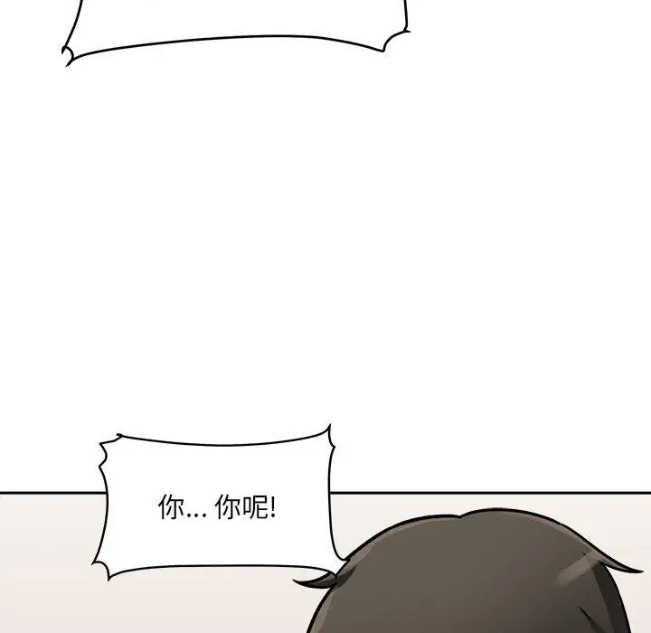 漫画《最惨房东并不惨》第47话第36张图