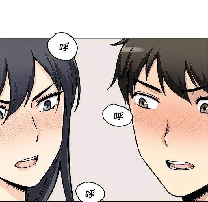 漫画《最惨房东并不惨》第47话第44张图