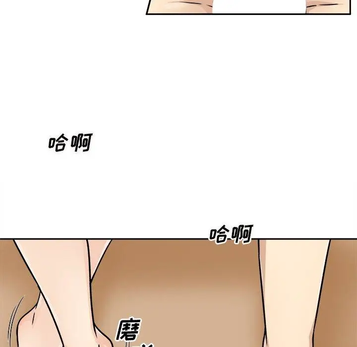 漫画《最惨房东并不惨》第47话第47张图