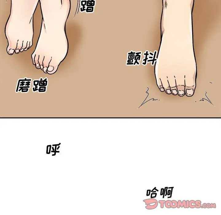 漫画《最惨房东并不惨》第47话第48张图