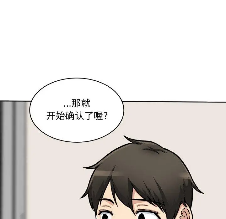 漫画《最惨房东并不惨》第47话第5张图