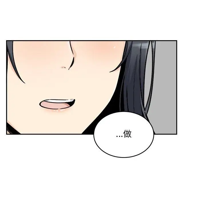 漫画《最惨房东并不惨》第47话第50张图