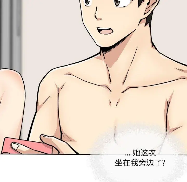 漫画《最惨房东并不惨》第47话第6张图