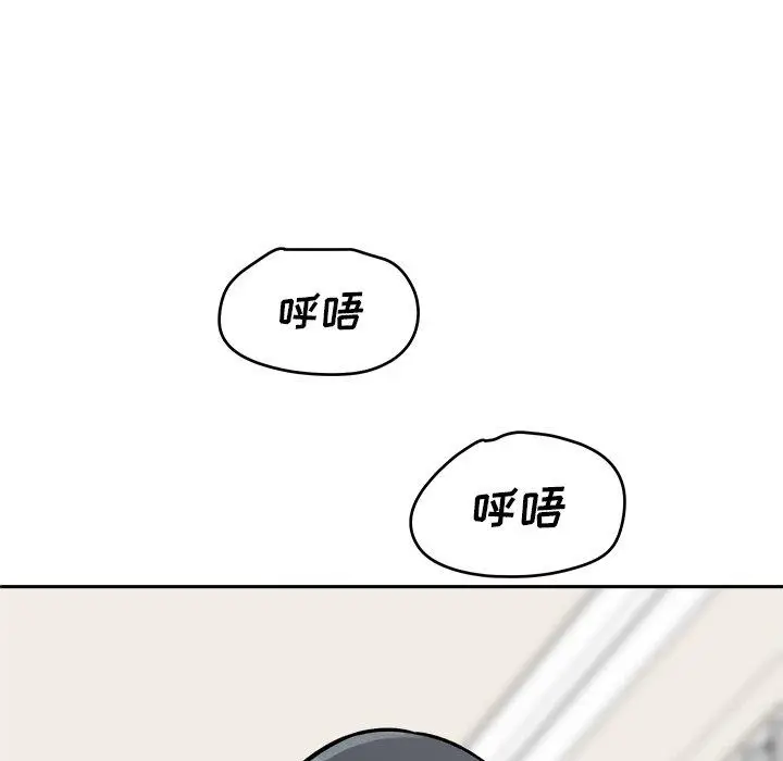 漫画《最惨房东并不惨》第47话第61张图