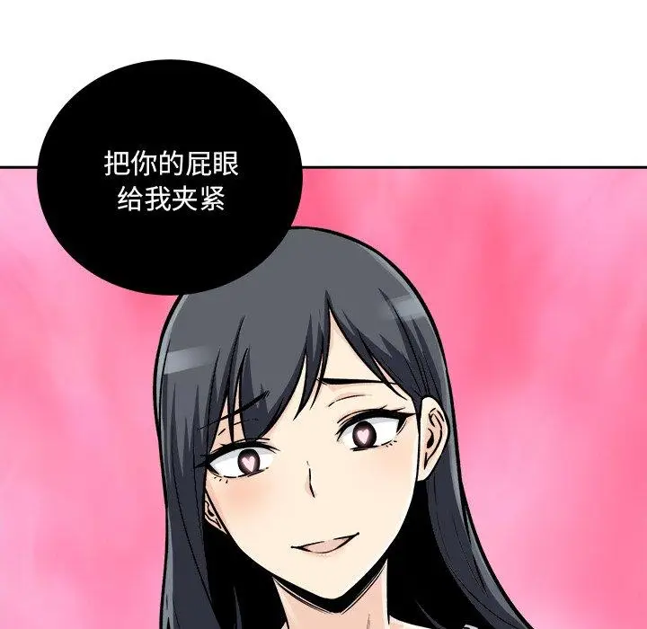 漫画《最惨房东并不惨》第47话第76张图