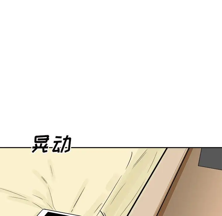 漫画《最惨房东并不惨》第47话第78张图