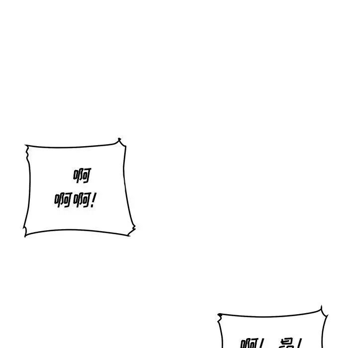 漫画《最惨房东并不惨》第47话第80张图