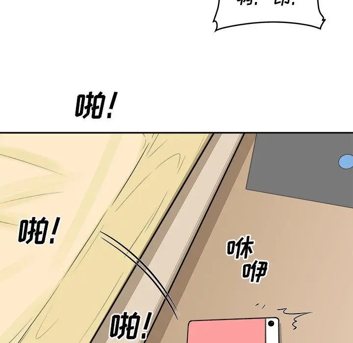 漫画《最惨房东并不惨》第47话第81张图