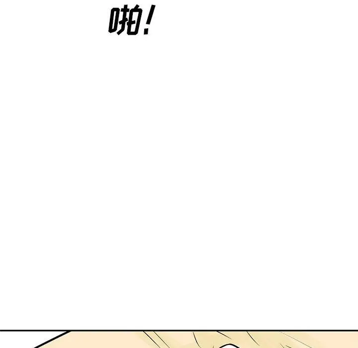 漫画《最惨房东并不惨》第47话第83张图