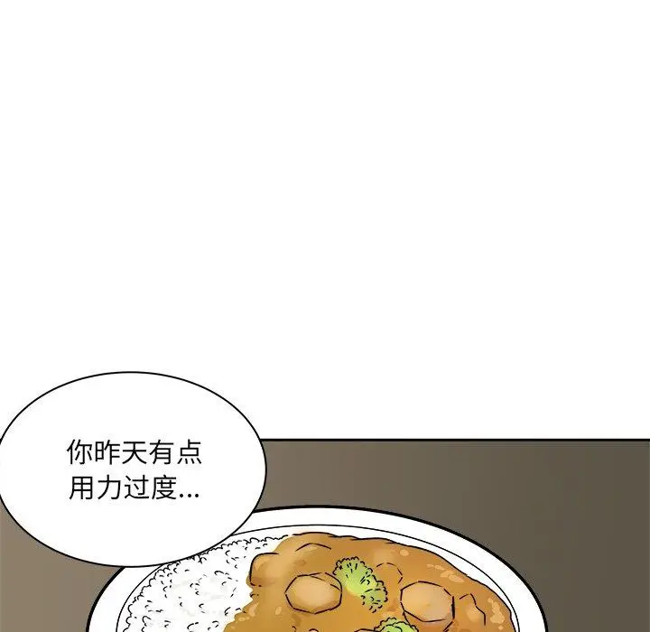 漫画《最惨房东并不惨》第47话第89张图