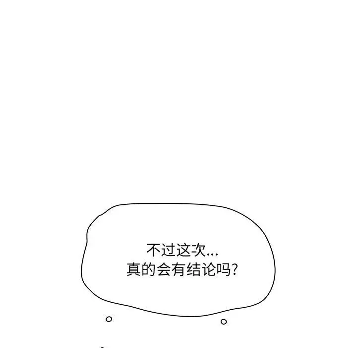 漫画《最惨房东并不惨》第47话第9张图
