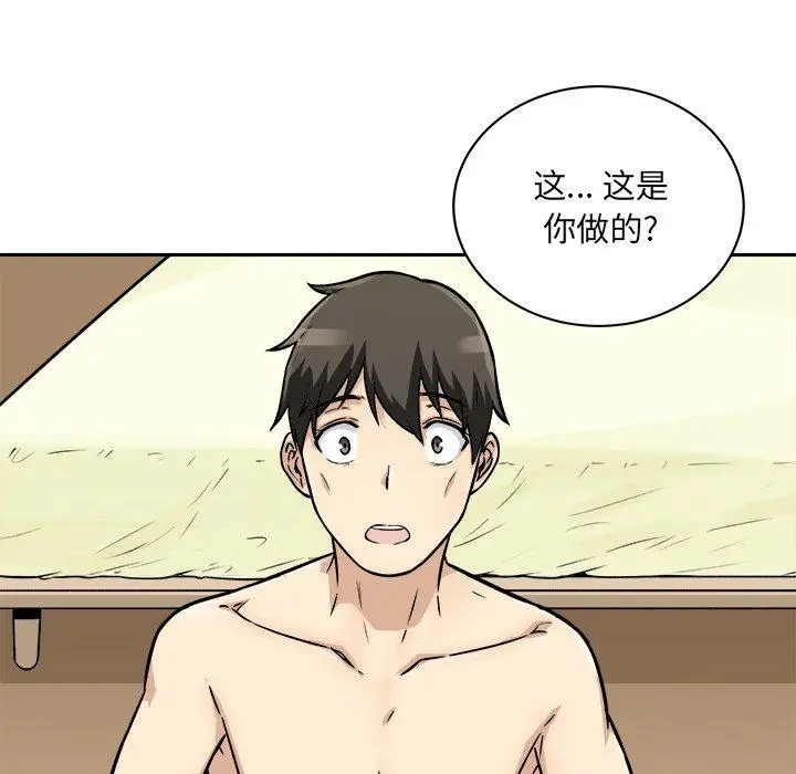 漫画《最惨房东并不惨》第47话第91张图