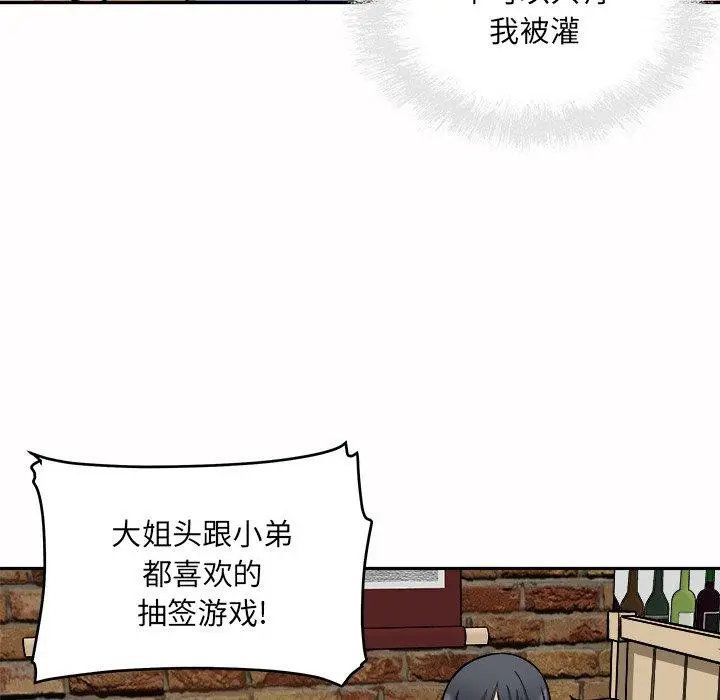 漫画《最惨房东并不惨》第48话第100张图