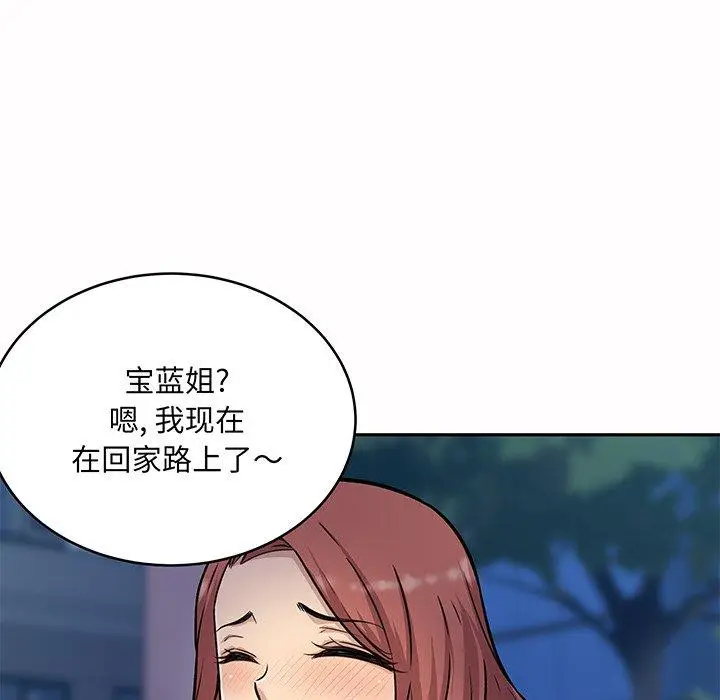 漫画《最惨房东并不惨》第48话第103张图