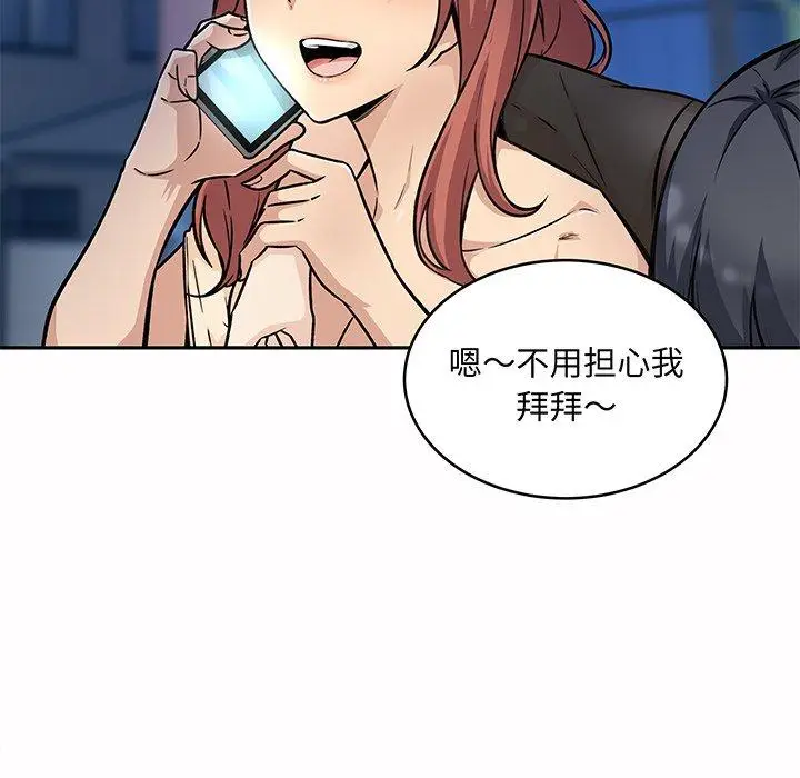 漫画《最惨房东并不惨》第48话第104张图