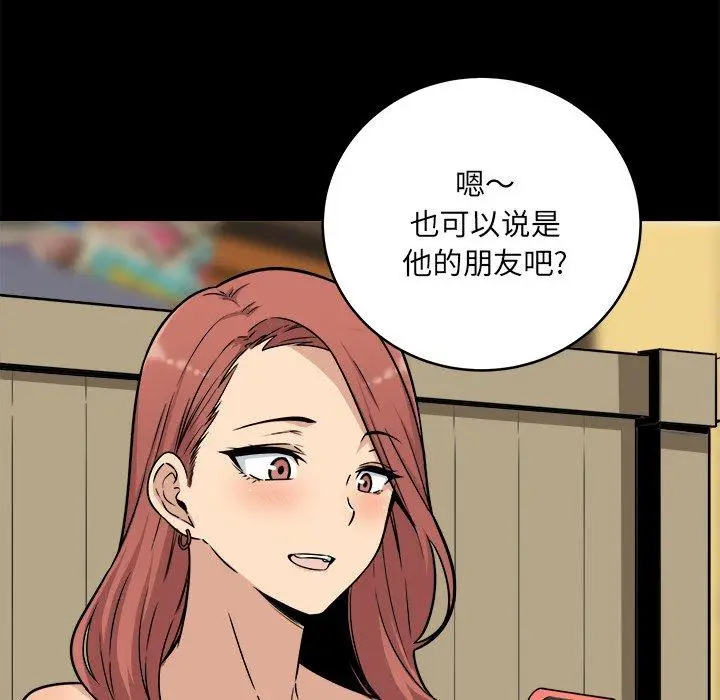 漫画《最惨房东并不惨》第48话第11张图