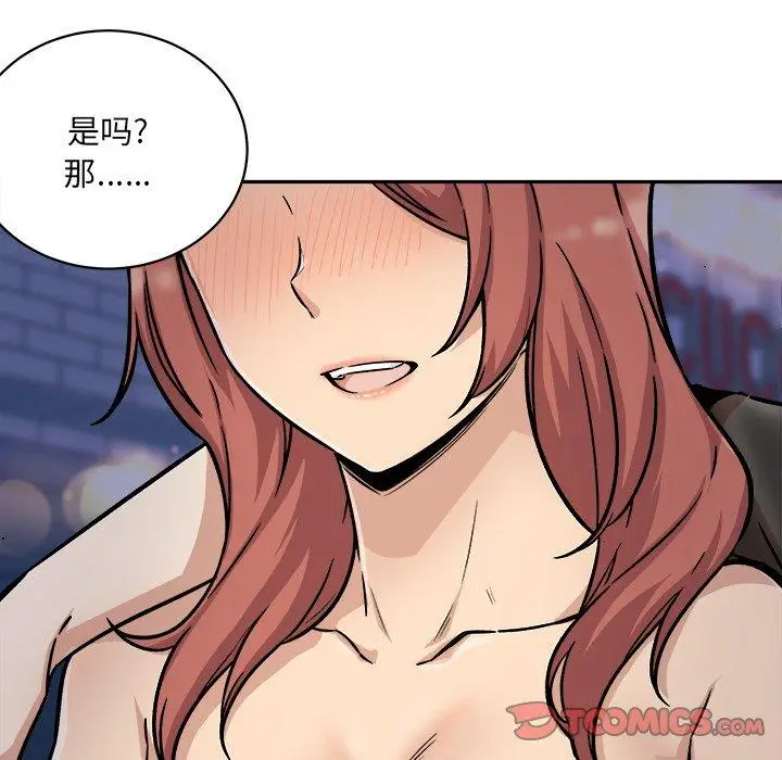 漫画《最惨房东并不惨》第48话第111张图