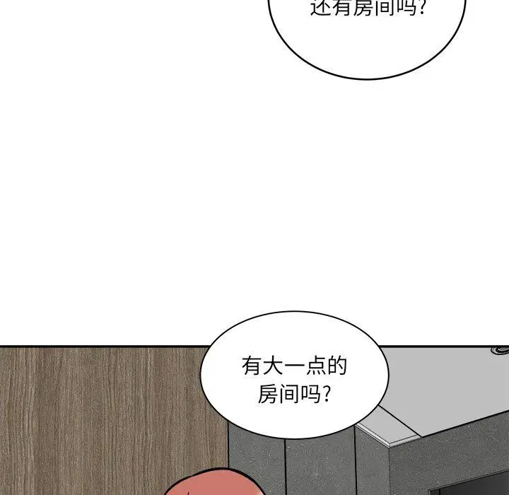 漫画《最惨房东并不惨》第48话第116张图