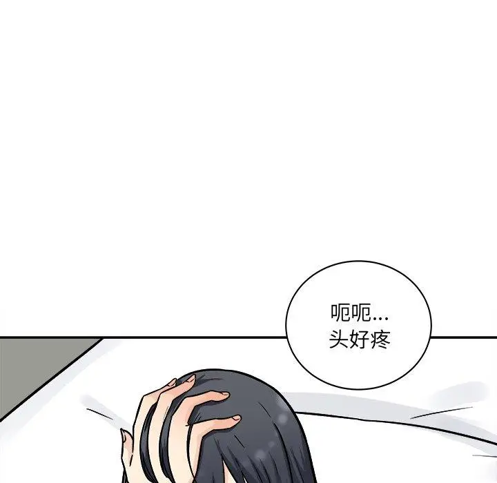 漫画《最惨房东并不惨》第48话第121张图