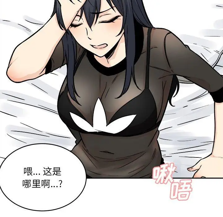 漫画《最惨房东并不惨》第48话第122张图