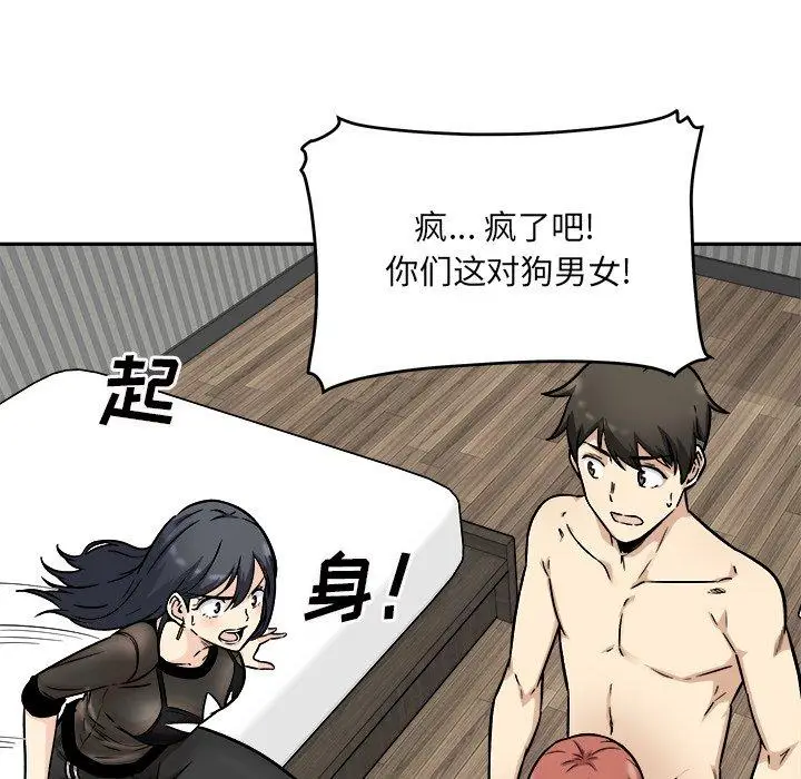 漫画《最惨房东并不惨》第48话第126张图
