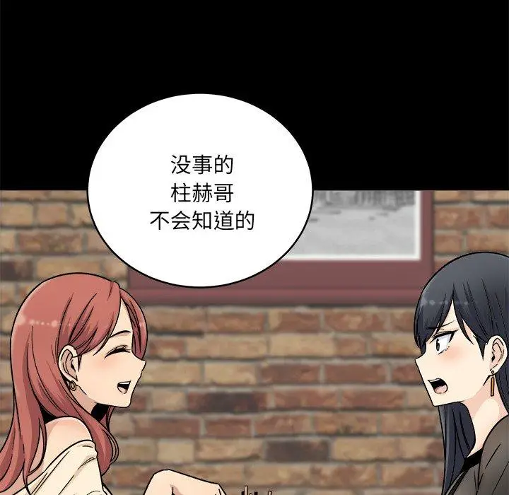 漫画《最惨房东并不惨》第48话第13张图