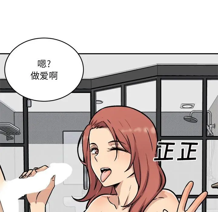 漫画《最惨房东并不惨》第48话第130张图