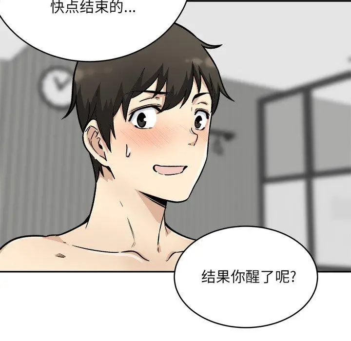 漫画《最惨房东并不惨》第48话第133张图