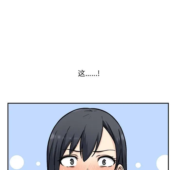 漫画《最惨房东并不惨》第48话第139张图