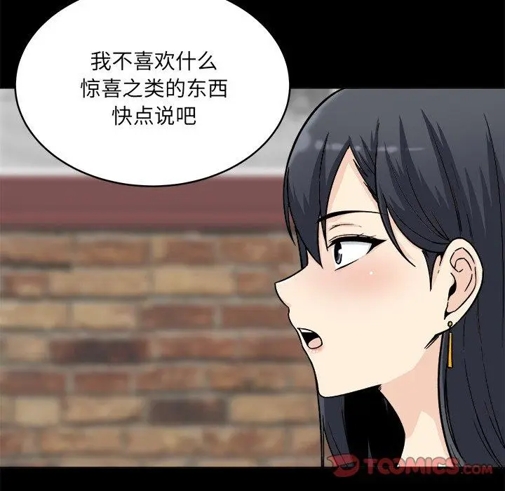 漫画《最惨房东并不惨》第48话第15张图