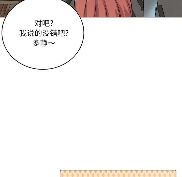 漫画《最惨房东并不惨》第48话第23张图