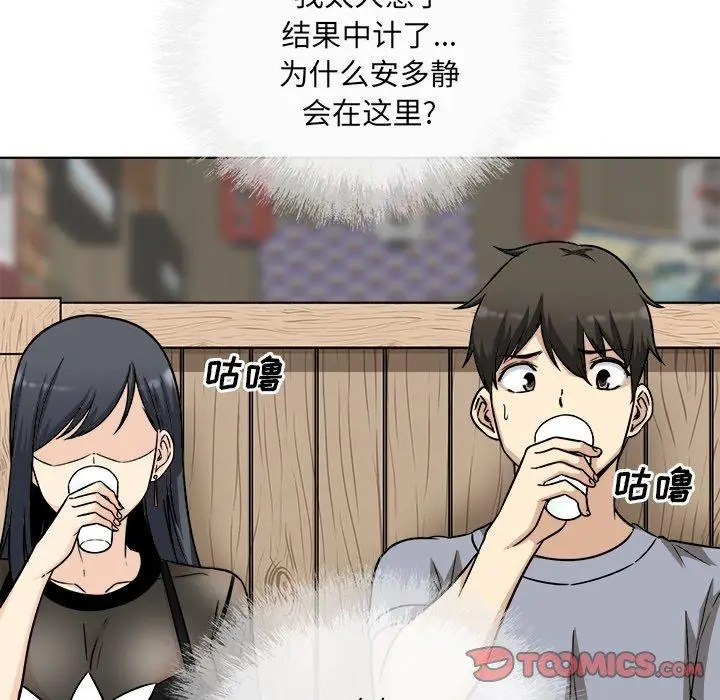 漫画《最惨房东并不惨》第48话第27张图