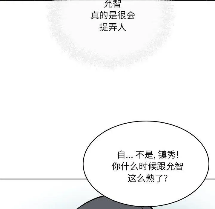 漫画《最惨房东并不惨》第48话第28张图