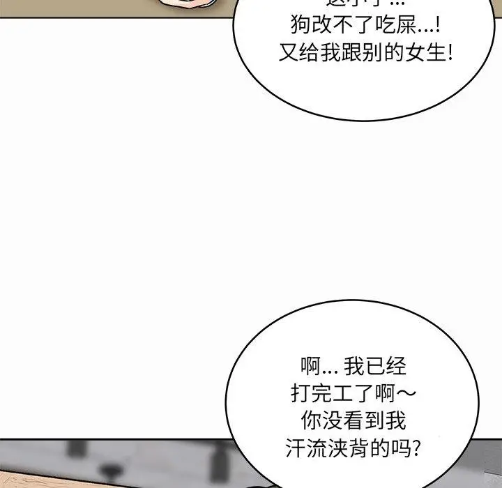 漫画《最惨房东并不惨》第48话第32张图
