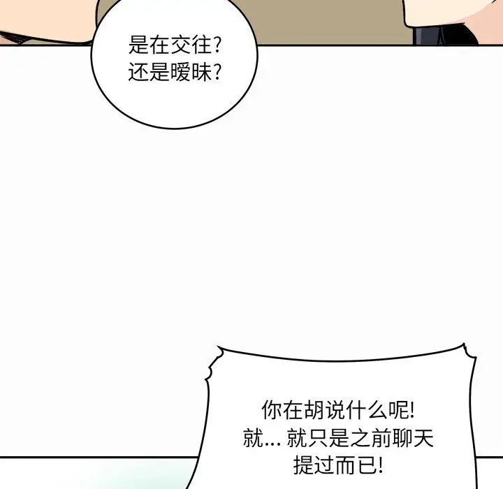 漫画《最惨房东并不惨》第48话第36张图