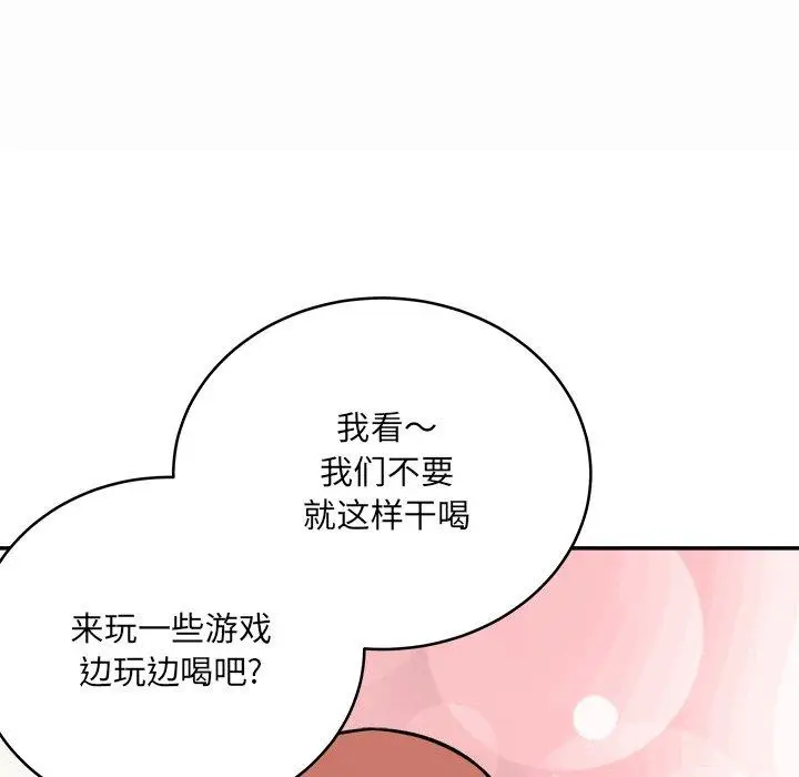 漫画《最惨房东并不惨》第48话第38张图
