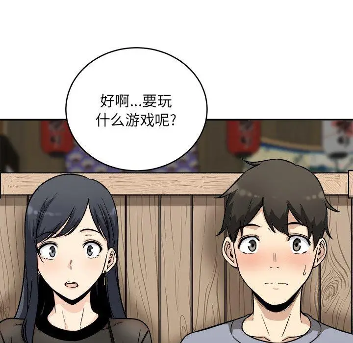 漫画《最惨房东并不惨》第48话第41张图